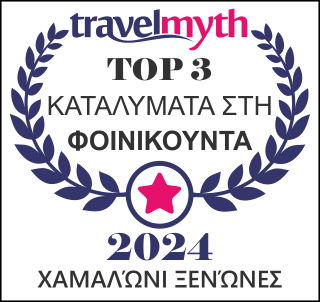 Φοινικουντα ξενοδοχειο